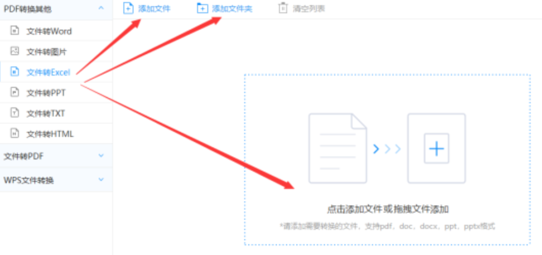 博鱼boyu体育登录入口使用讲解 - 选择文件格式